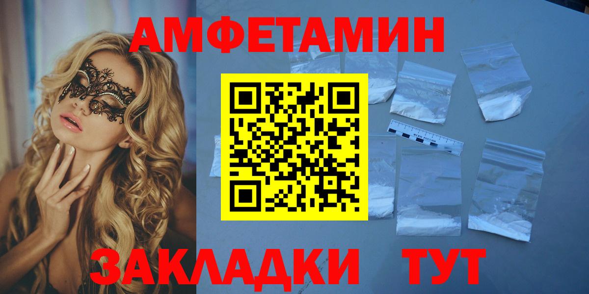Курск  даркнет Telegram  Вход с VPN  АМФ VHQ  Амфетамин 