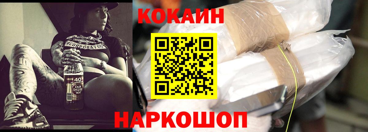 Кокаин Columbia  Cocaine VHQ  Курск  Вход с VPN 