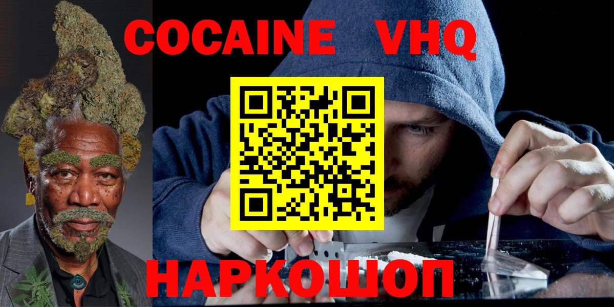 Кокаин Колумбийский Курск