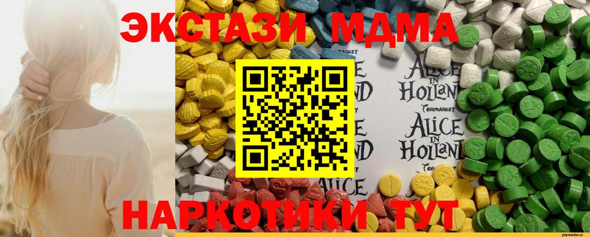 ЭКСТАЗИ Punisher  Ecstasy mix  Курск  Вход с VPN 