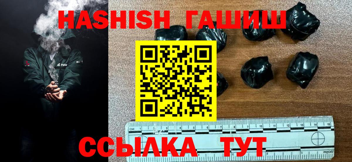 ГАШИШ Изолятор Курск