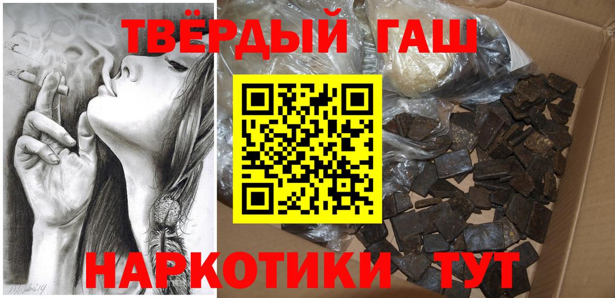 ГАШИШ ice o lator  Вход с VPN  ГАШИШ убойный  ГАШИШ  Курск 