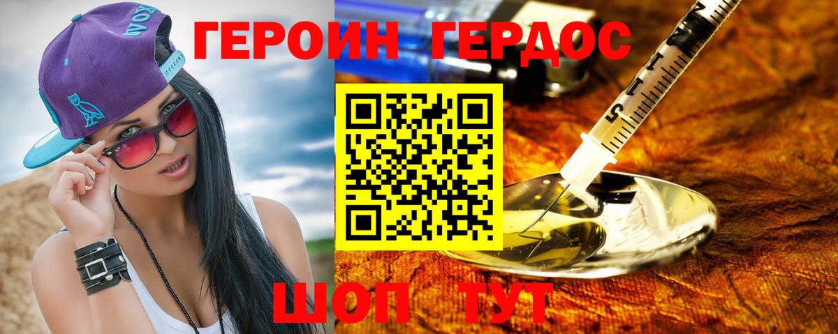 Курск  Героин  Вход с VPN  ГЕРОИН Афган 
