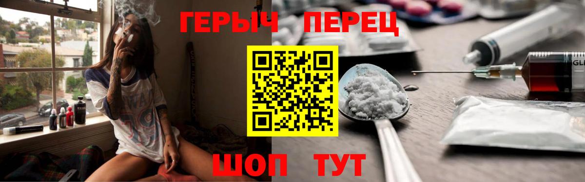Героин гречка Курск