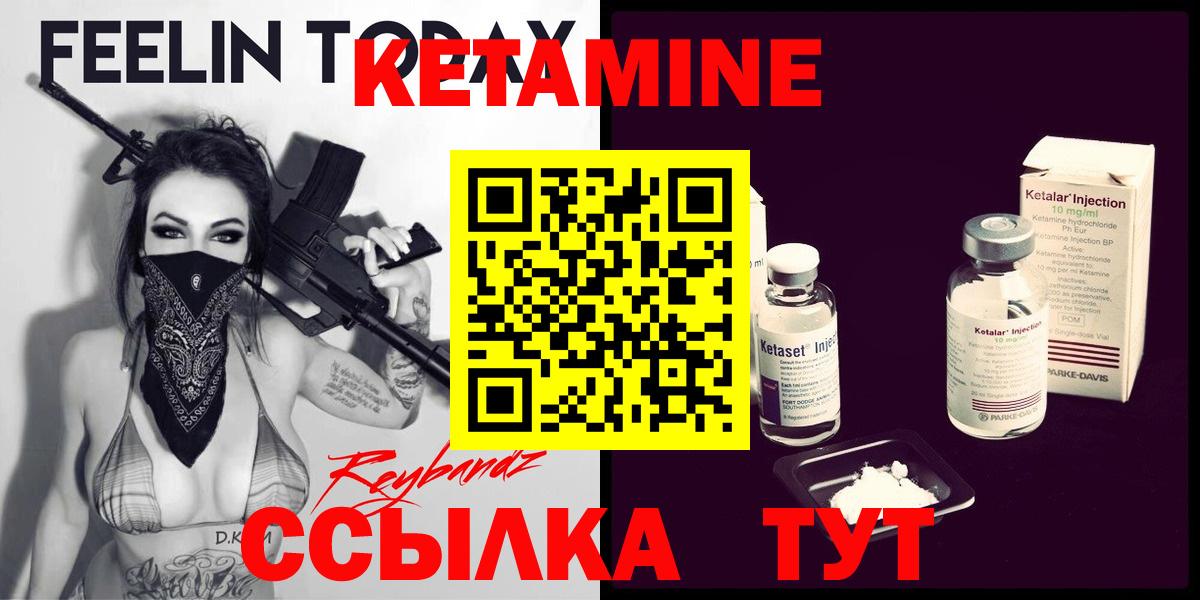 КЕТАМИН VHQ  Вход с VPN  КЕТАМИН VHQ  Курск 