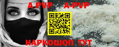 ALPHA-PVP Партизанск