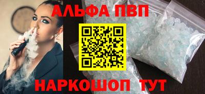 ALPHA-PVP Партизанск