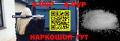 ALPHA-PVP Партизанск