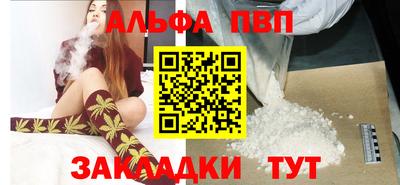ALPHA-PVP Партизанск