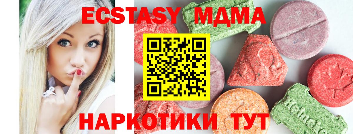 Курск  МДМА Molly  МДМА  Вход с VPN  МДМА crystal 