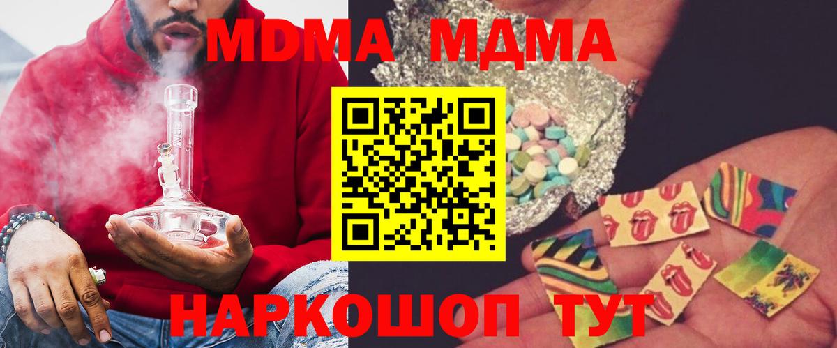 MDMA crystal Курск