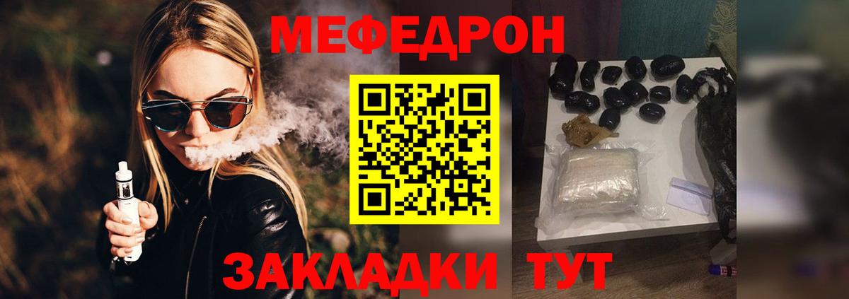 МЯУ-МЯУ VHQ  МЕФ  Курск  Вход с VPN  Меф mephedrone 