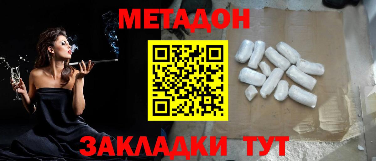 МЕТАДОН мёд  МЕТАДОН мёд  Курск  Вход с VPN 