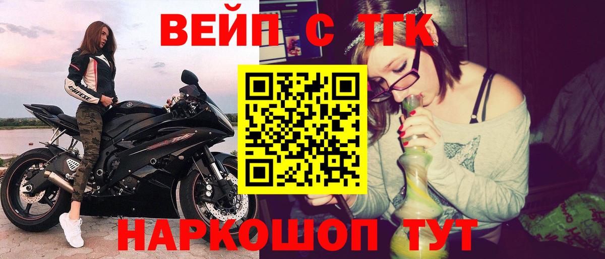 Курск  Дистиллят ТГК вейп  Вход с VPN  ТГК Wax 